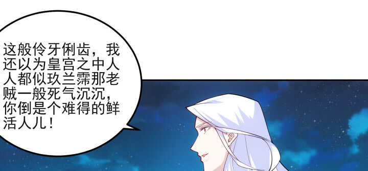 84话 多余的担心(1/2)-第83话