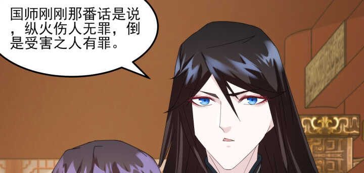 86话 娶妻生子要你管！(1/3)-第85话