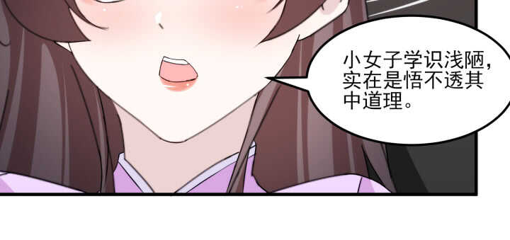 86话 娶妻生子要你管！(1/3)-第85话