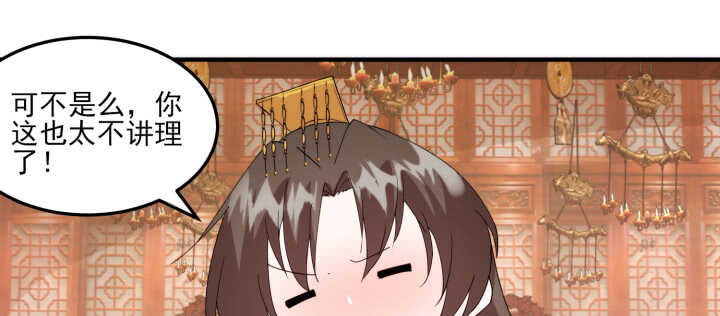 86话 娶妻生子要你管！(1/3)-第85话
