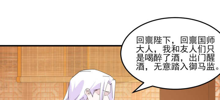 86话 娶妻生子要你管！(1/3)-第85话