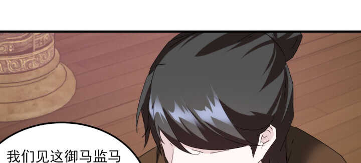 86话 娶妻生子要你管！(1/3)-第85话