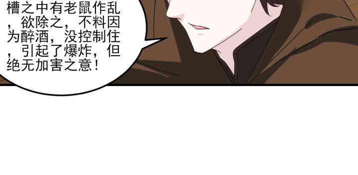 86话 娶妻生子要你管！(1/3)-第85话