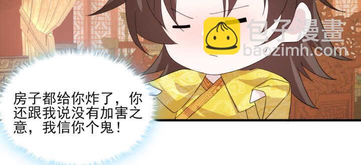 86话 娶妻生子要你管！(1/3)-第85话