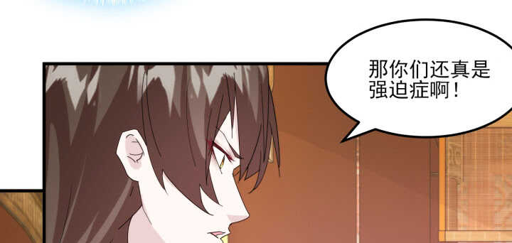 86话 娶妻生子要你管！(1/3)-第85话