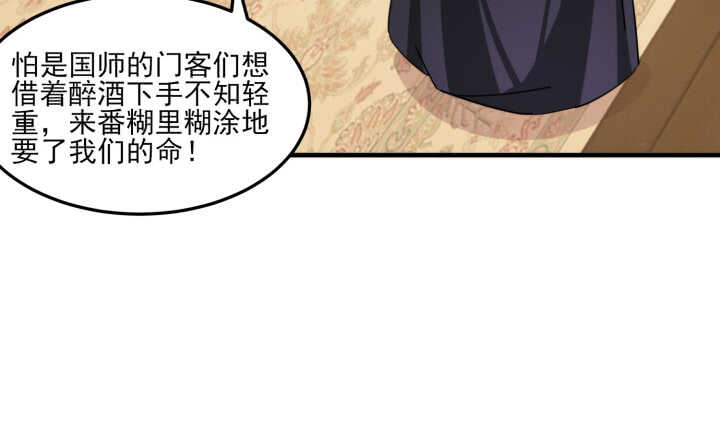 86话 娶妻生子要你管！(1/3)-第85话