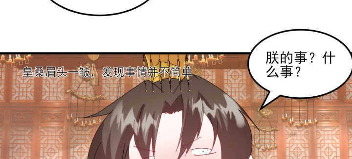 86话 娶妻生子要你管！(1/3)-第85话