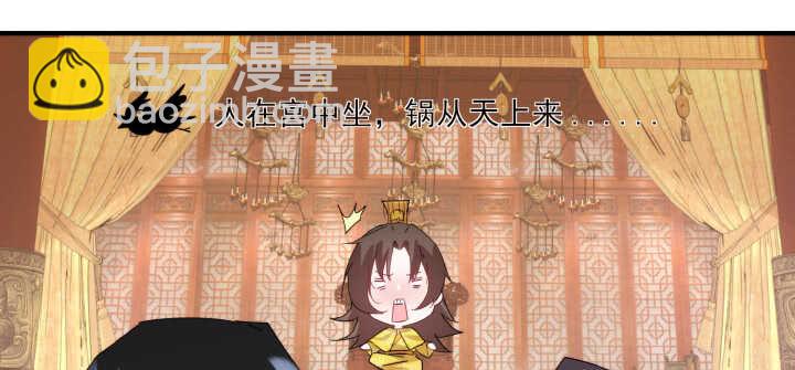 86话 娶妻生子要你管！(1/3)-第85话