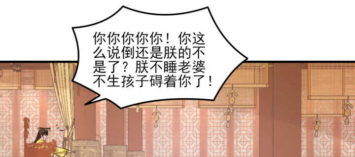 86话 娶妻生子要你管！(1/3)-第85话