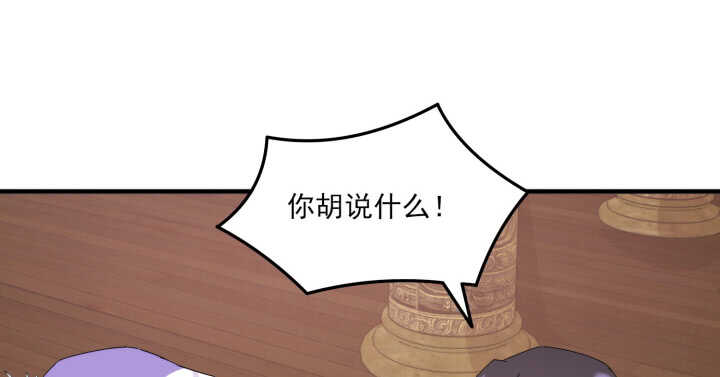 86话 娶妻生子要你管！(1/3)-第85话