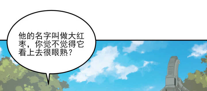 88话 夏夜你真厉害~(1/2)-第87话