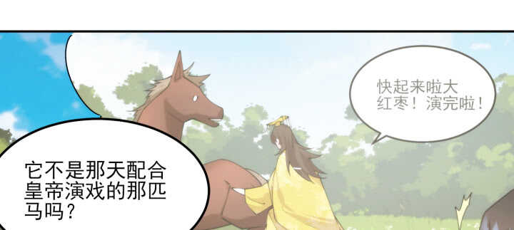 88话 夏夜你真厉害~(1/2)-第87话