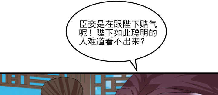 90话 撩妹神马(1/3)-第89话