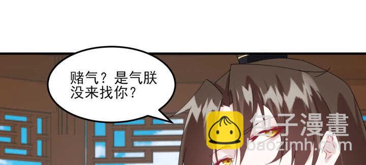 90话 撩妹神马(1/3)-第89话