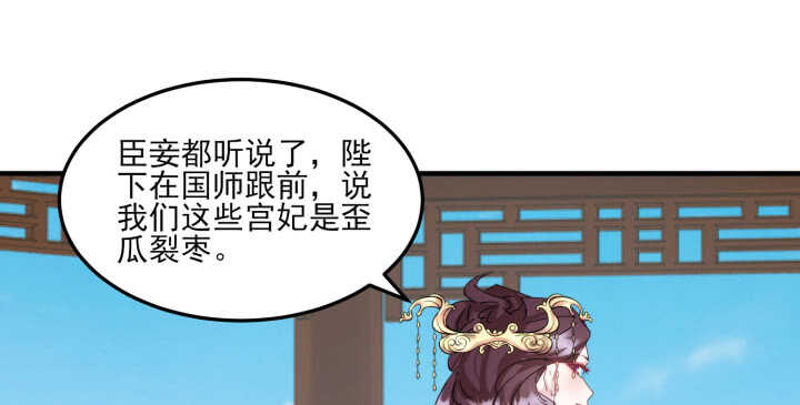 90话 撩妹神马(1/3)-第89话