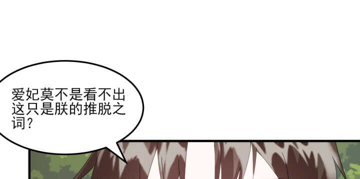 90话 撩妹神马(1/3)-第89话