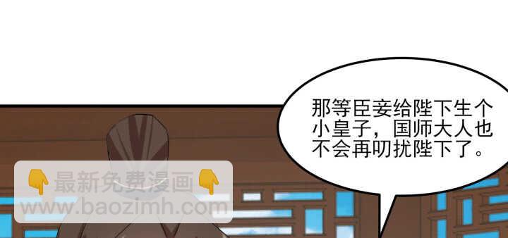 90话 撩妹神马(1/3)-第89话