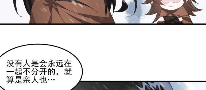 92话 人类和夜族是亲兄弟？(1/3)-第91话
