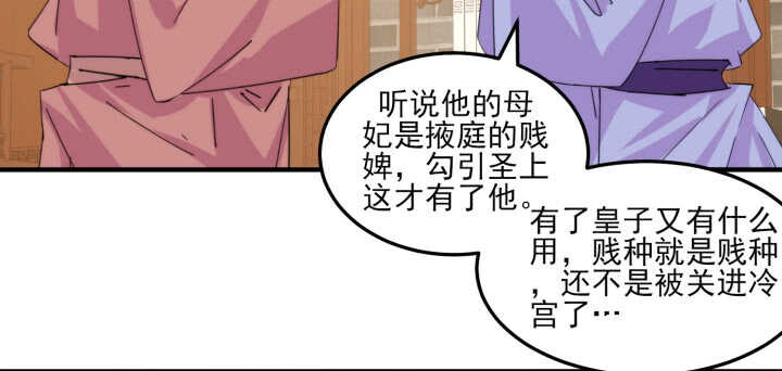 92话 人类和夜族是亲兄弟？(1/3)-第91话