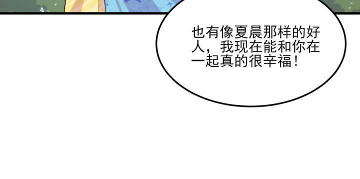 94话 夏氏兄弟的过去(1/3)-第93话
