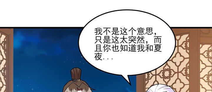 98话 念皎姑娘有喜了！(1/3)-第97话