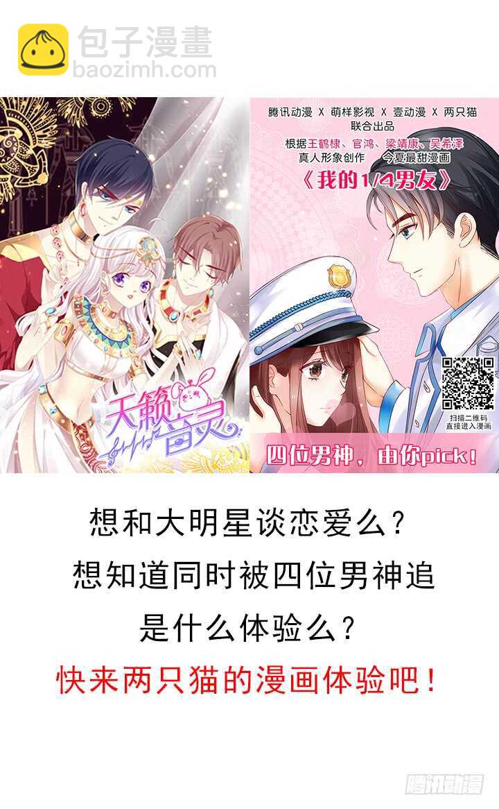 98话 念皎姑娘有喜了！(1/3)-第97话