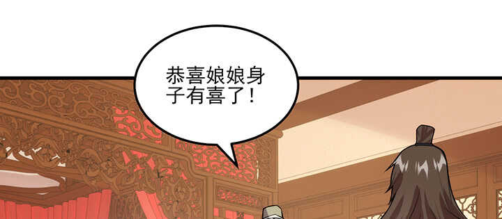 98话 念皎姑娘有喜了！(1/3)-第97话