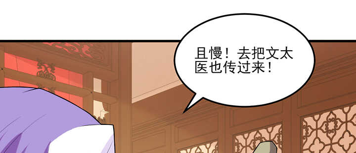 98话 念皎姑娘有喜了！(1/3)-第97话