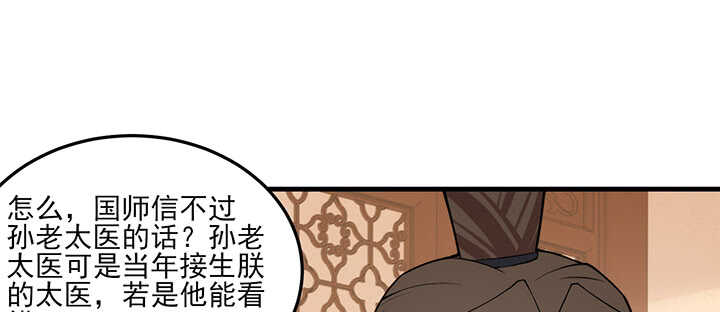 98话 念皎姑娘有喜了！(1/3)-第97话