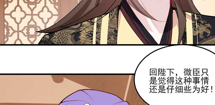 98话 念皎姑娘有喜了！(1/3)-第97话