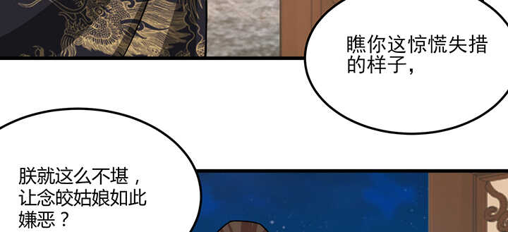 98话 念皎姑娘有喜了！(1/3)-第97话