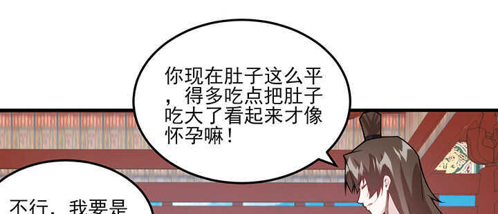 100话 暗涌流动的皇宫(1/3)-第99话