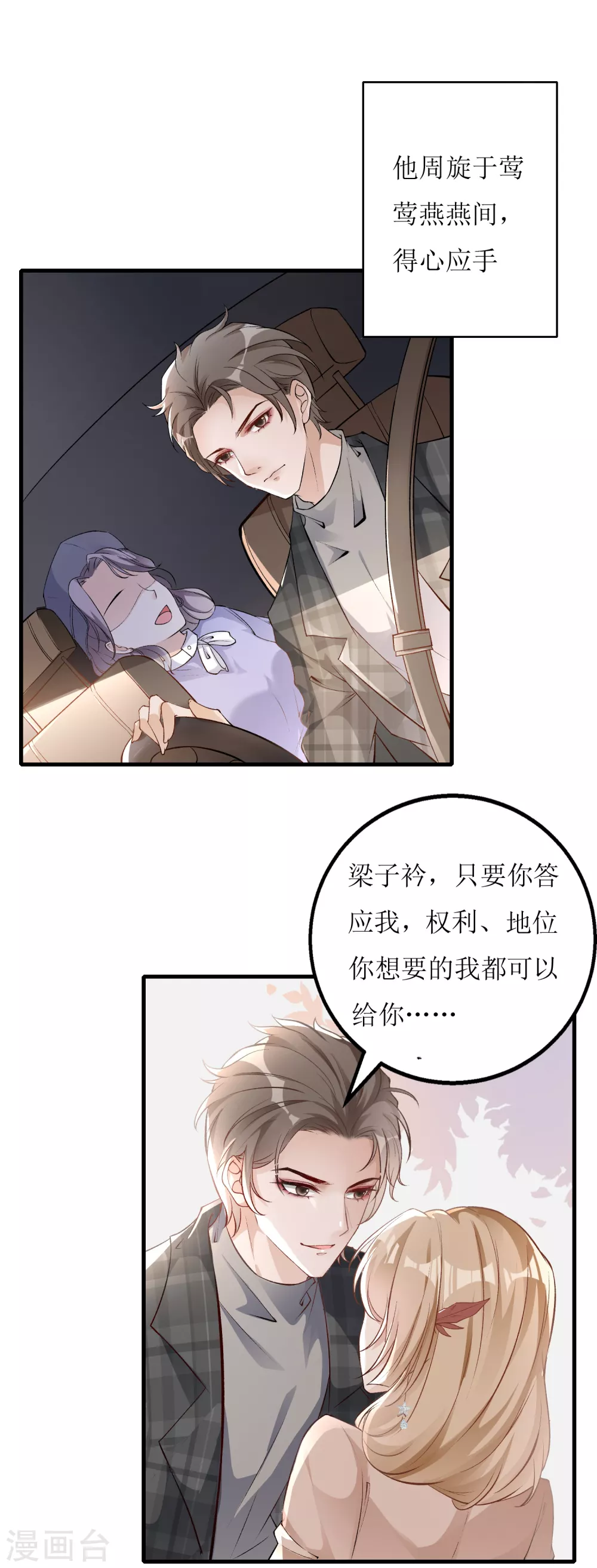 序章-第1话