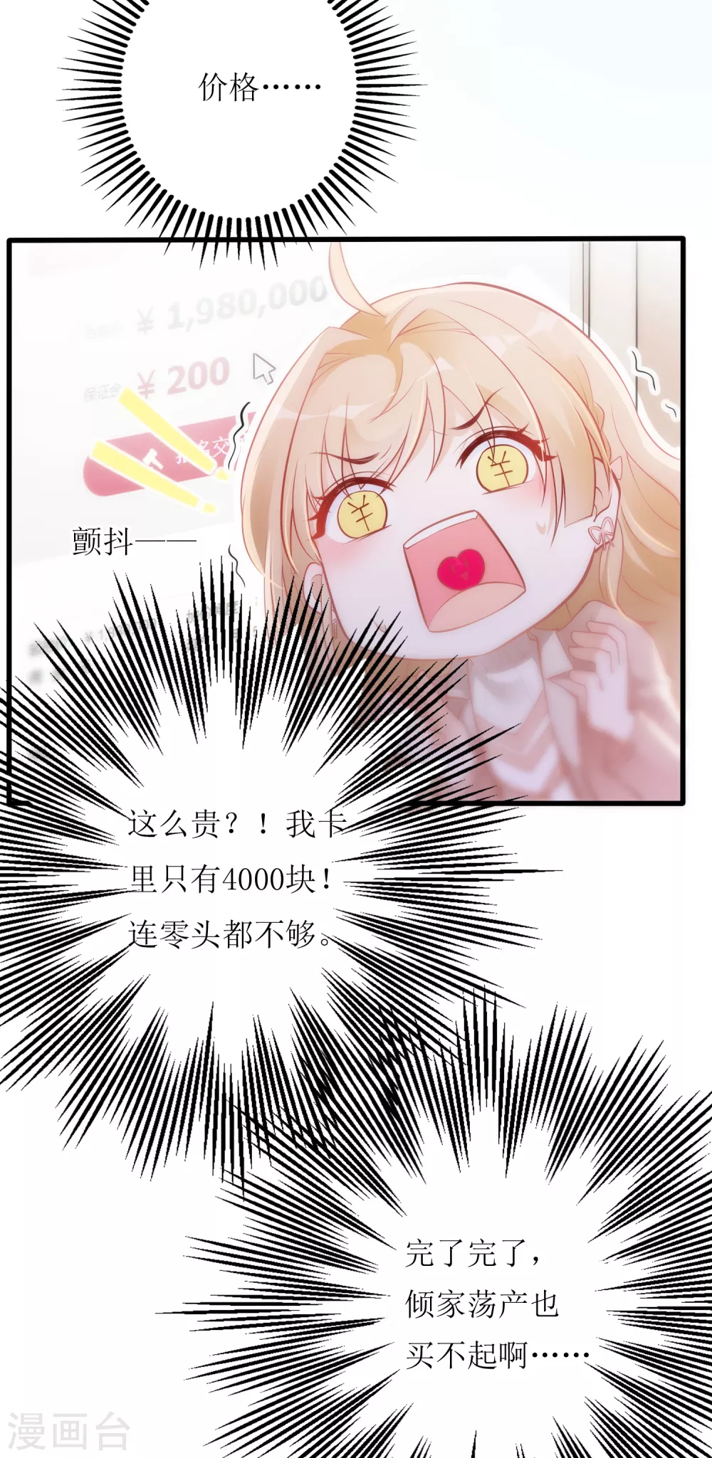 第10话 黑卡-第11话