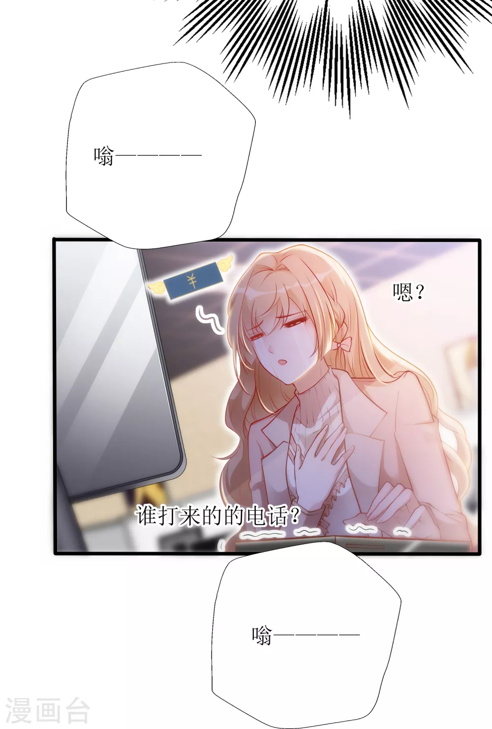 第10话 黑卡-第11话
