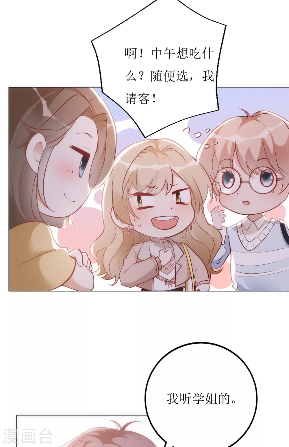 第10话 黑卡-第11话