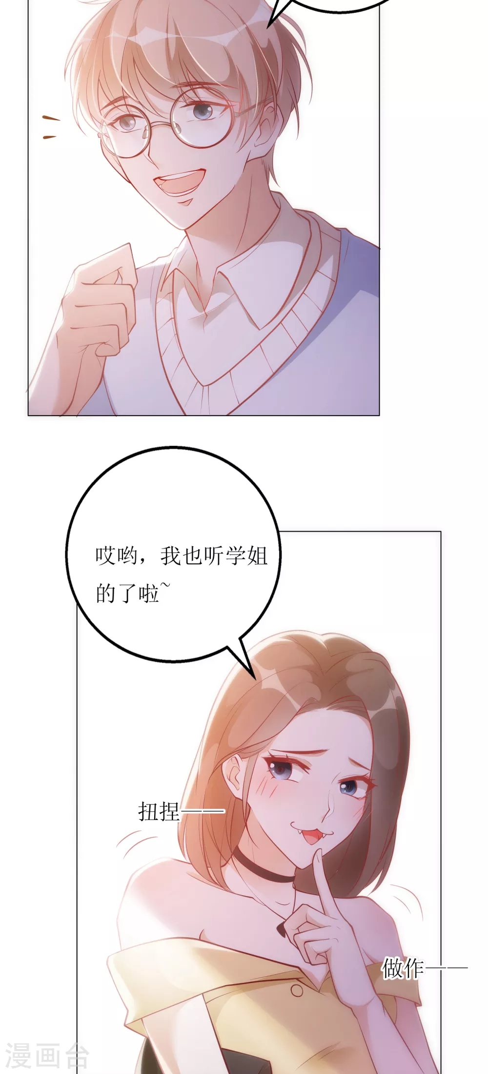 第10话 黑卡-第11话
