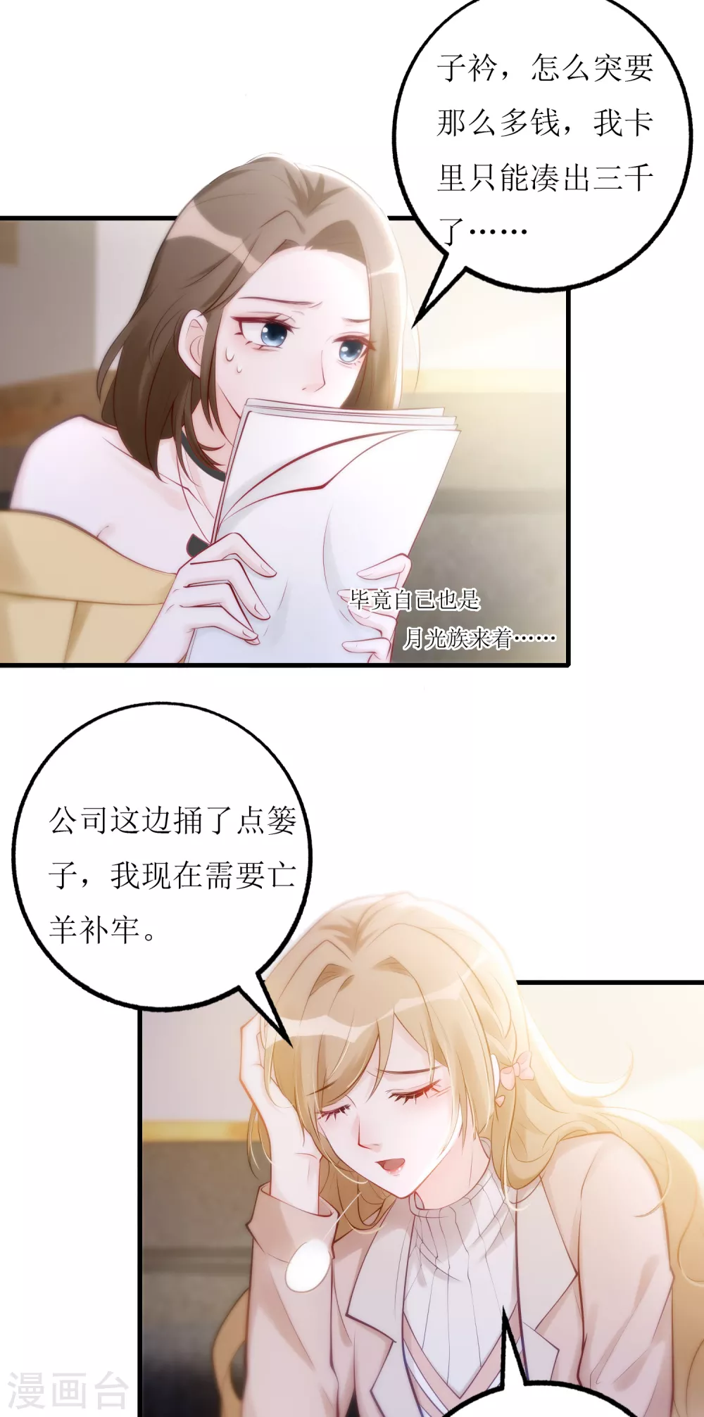 第10话 黑卡-第11话