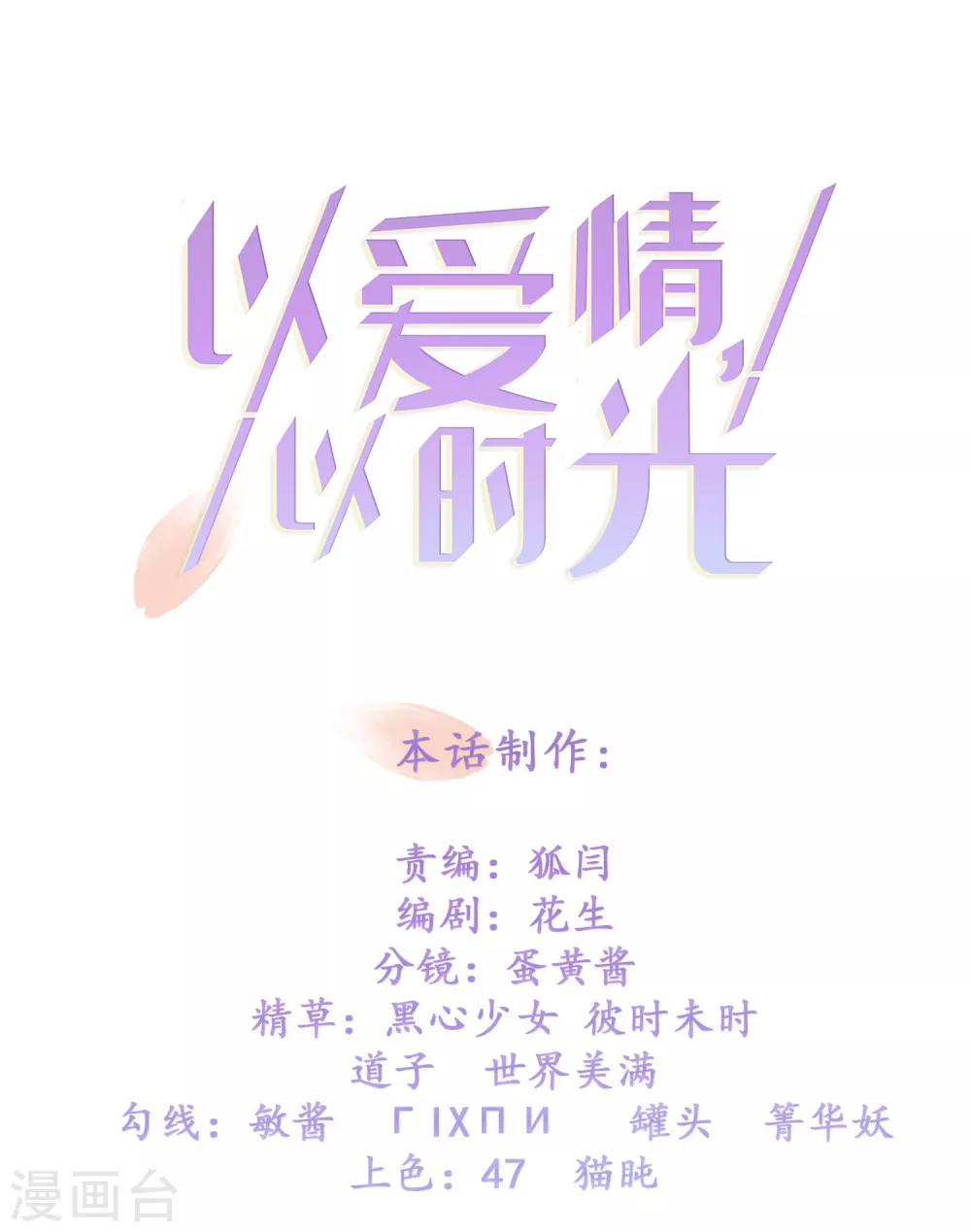 第10话 黑卡-第11话