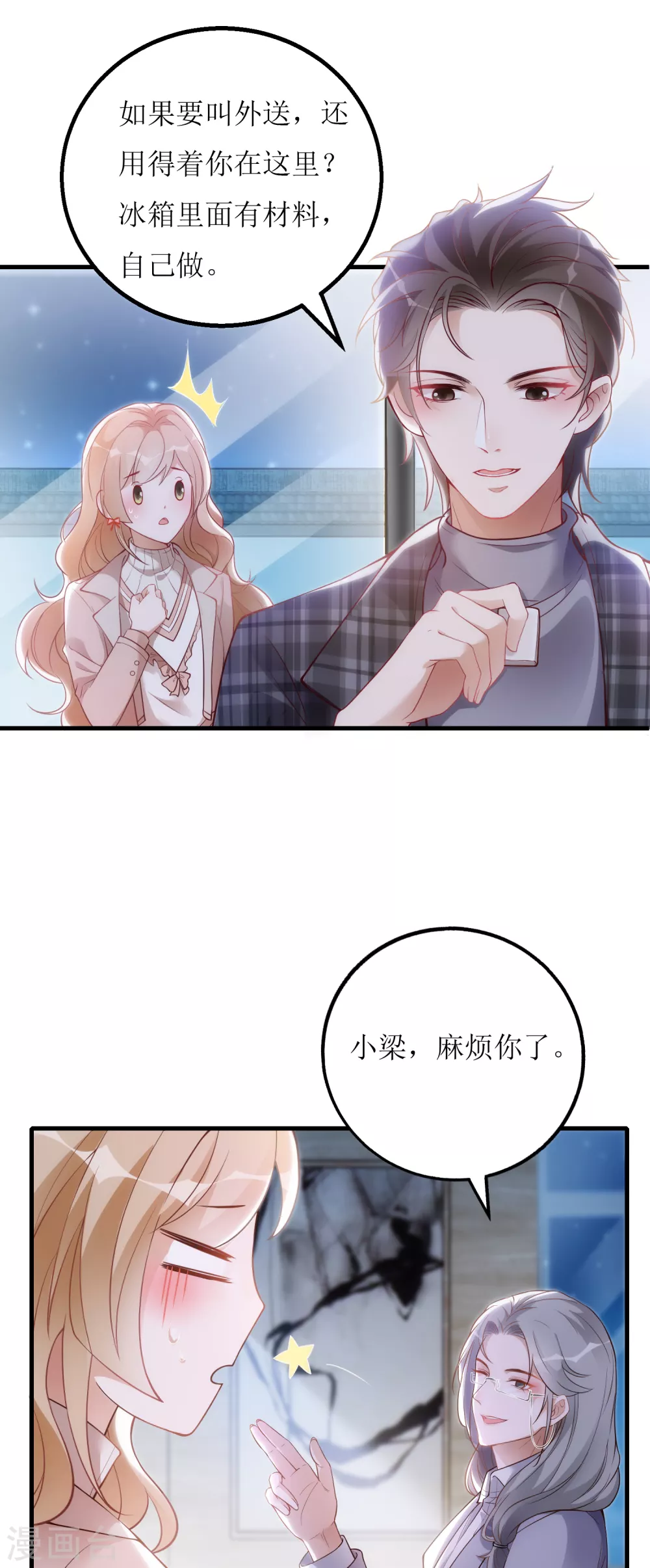 第12话 仆人-第13话