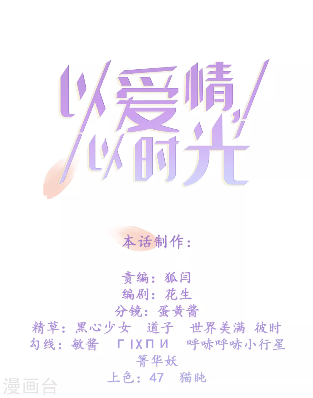第12话 仆人-第13话