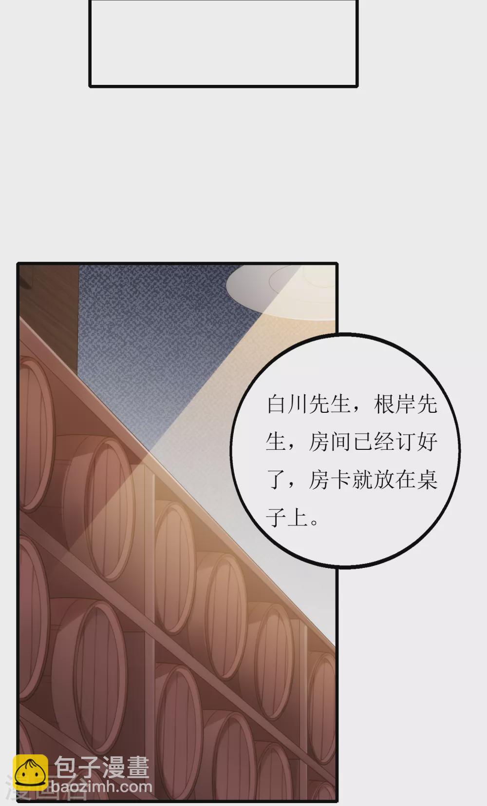 第12话 仆人-第13话