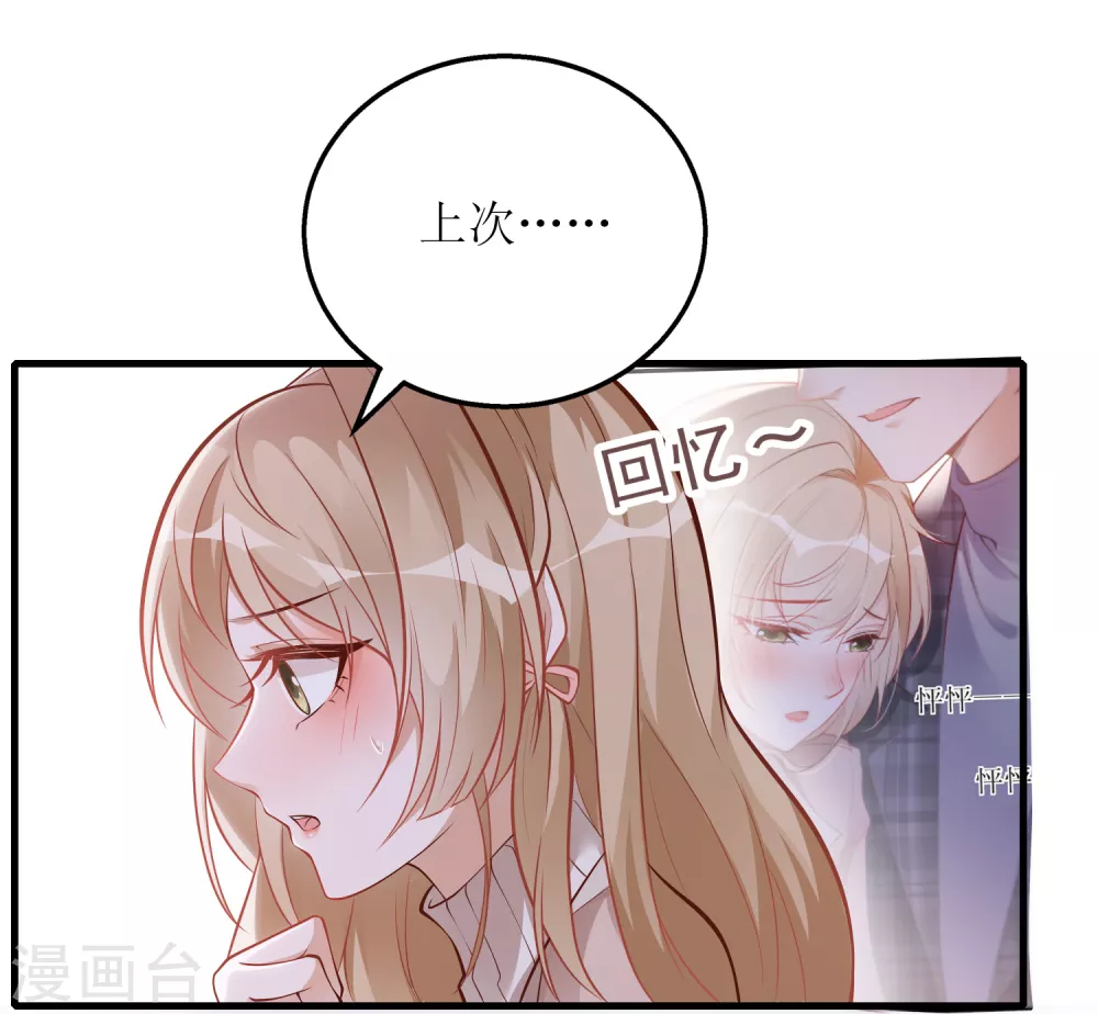 第14话 祸从口出-第15话