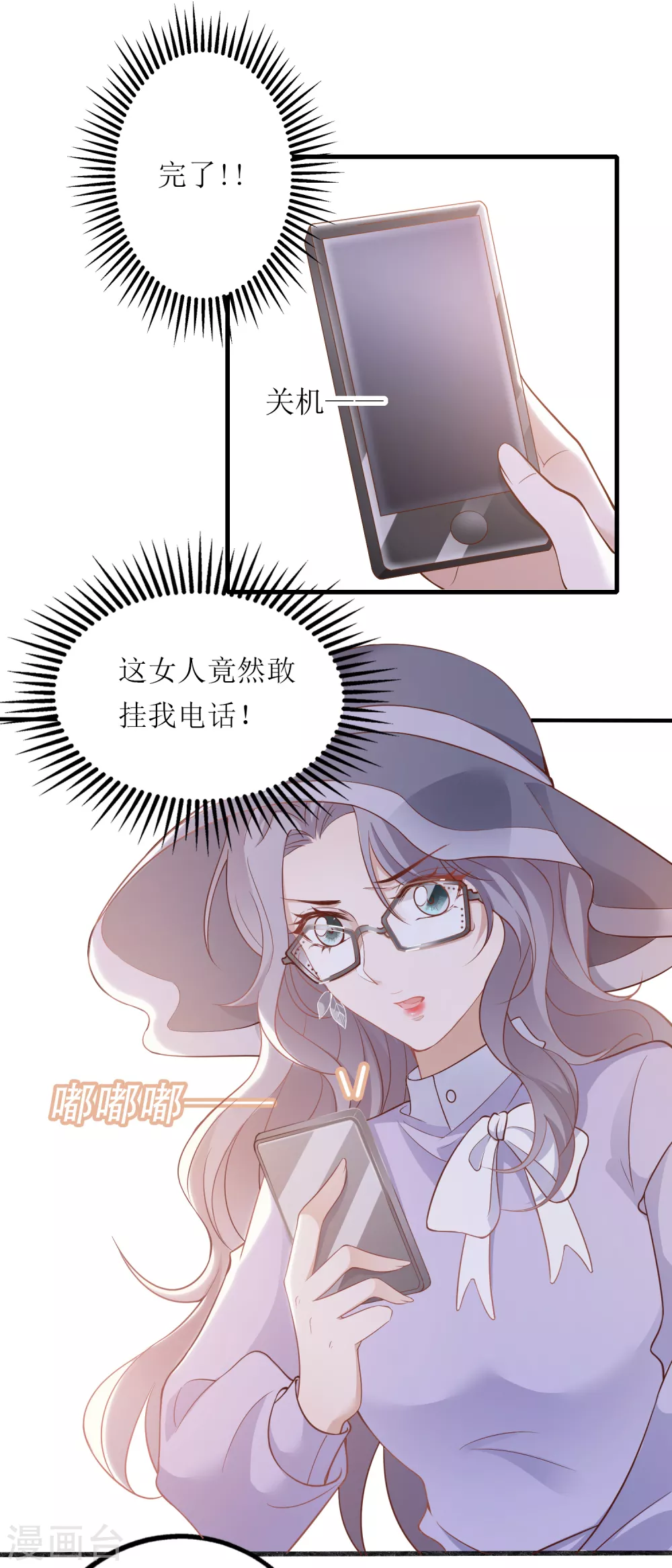 第14话 祸从口出-第15话