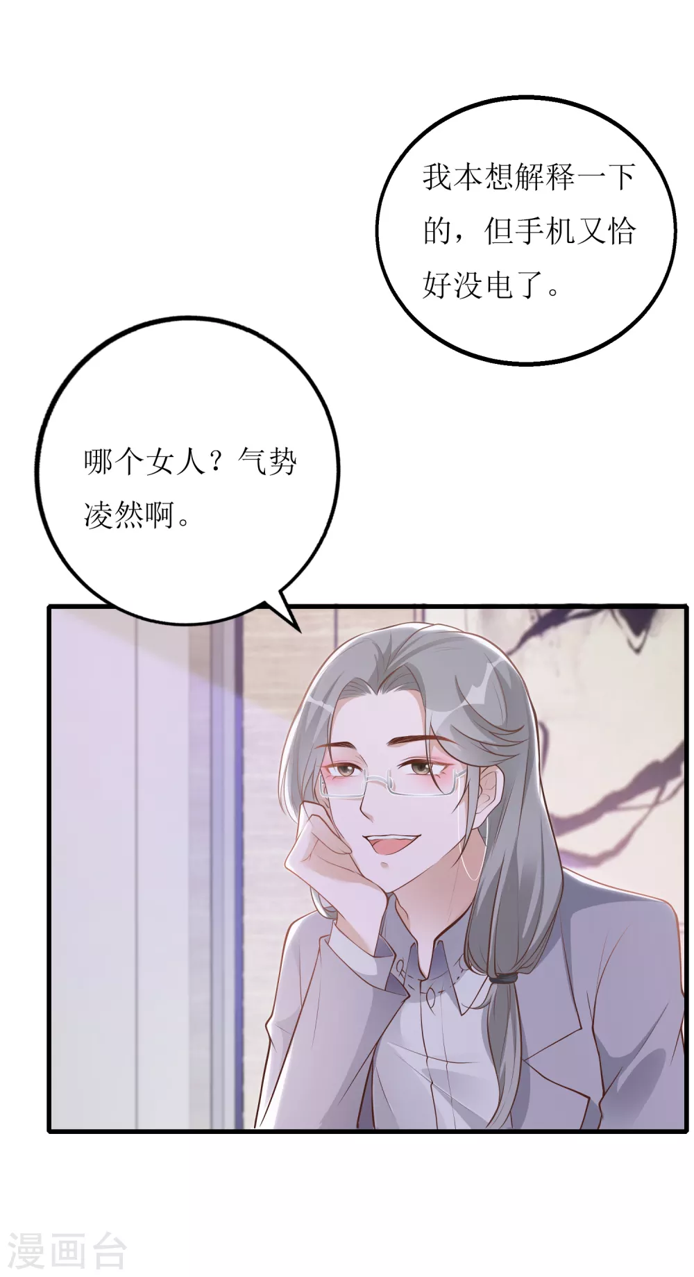 第14话 祸从口出-第15话
