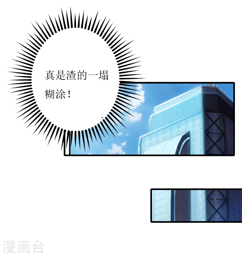 第16话 花花公子-第17话