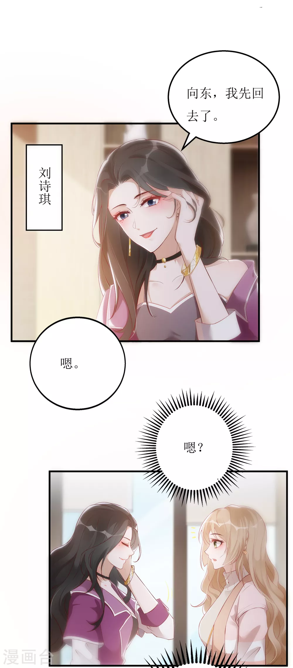第16话 花花公子-第17话