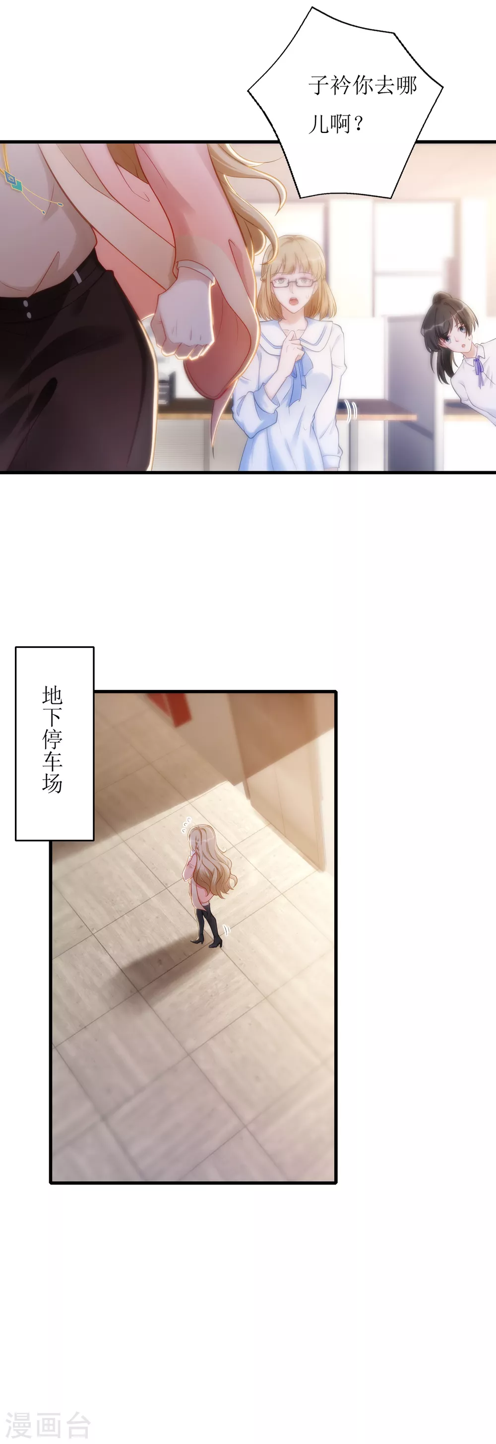 第18话 物尽其用-第19话