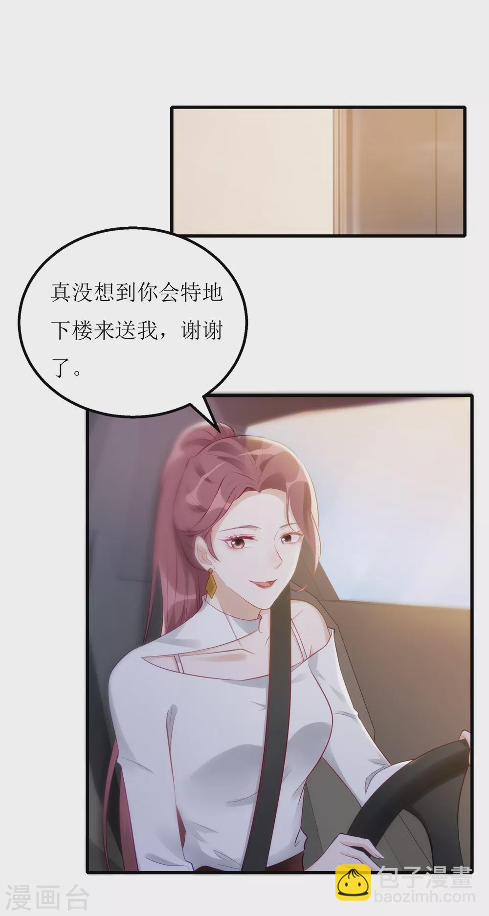 第18话 物尽其用-第19话