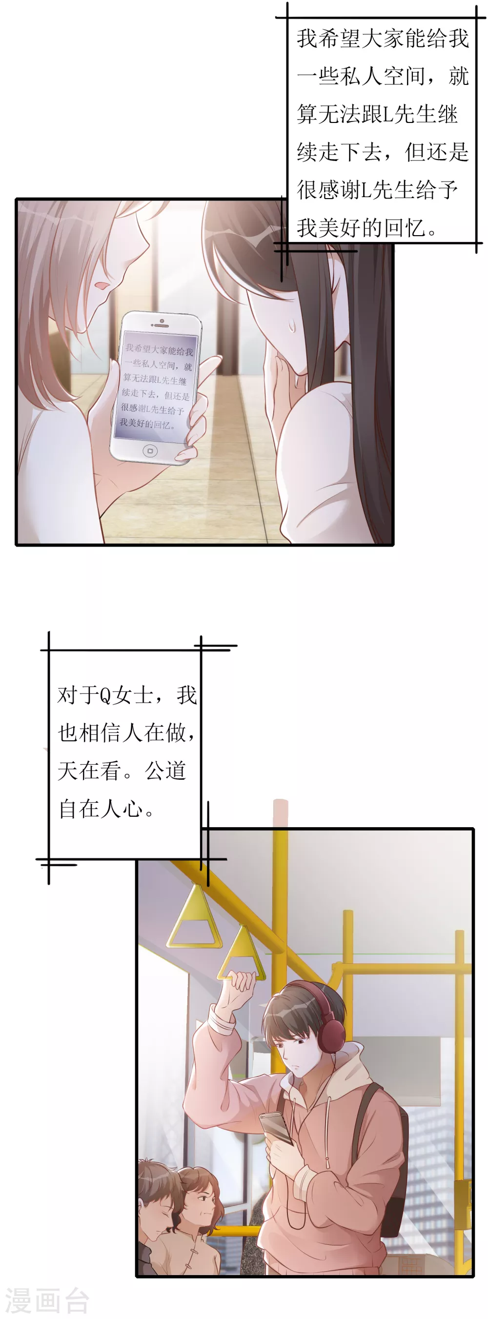 第18话 物尽其用-第19话